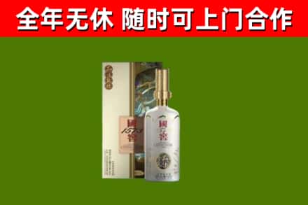 宝清烟酒回收国窖1573.jpg