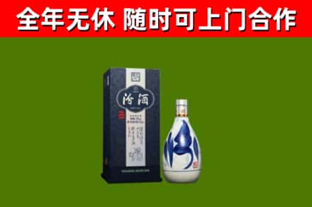 宝清回收汾酒