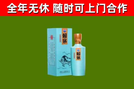 宝清回收赖茅
