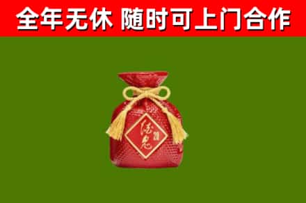 宝清回收酒鬼酒