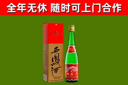 宝清回收西凤酒