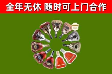 宝清烟酒回收XO洋酒.jpg