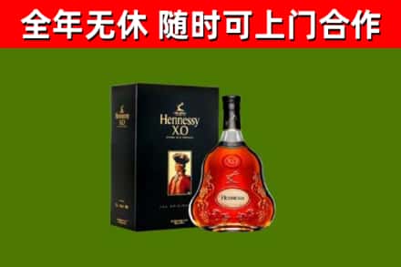 宝清烟酒回收轩尼诗XO.jpg