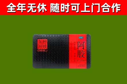 宝清烟酒回收阿胶.jpg